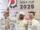 italy sushi cup vincitore 2025
